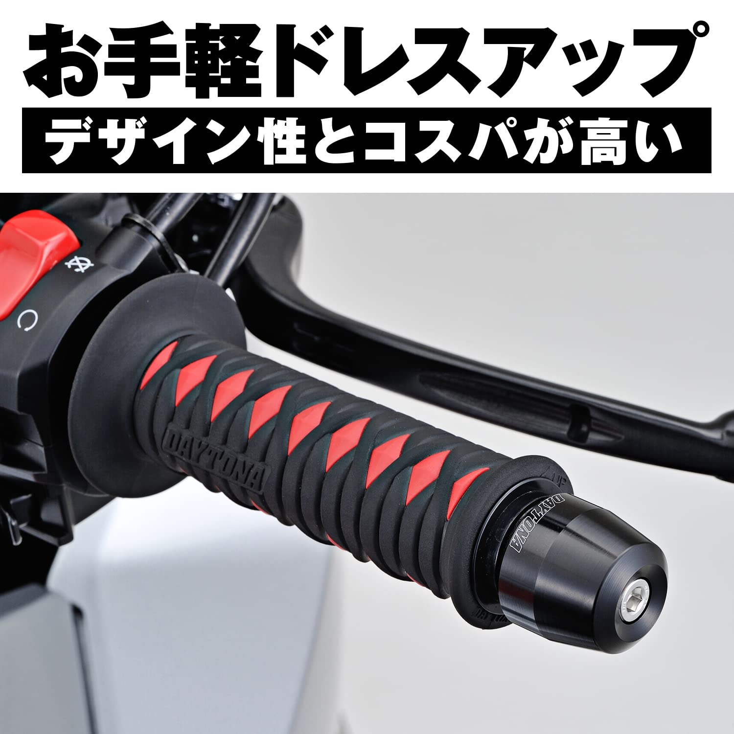 Amazon.co.jp: デイトナ(Daytona) バーエンド バイク 汎用 内径φ14-19